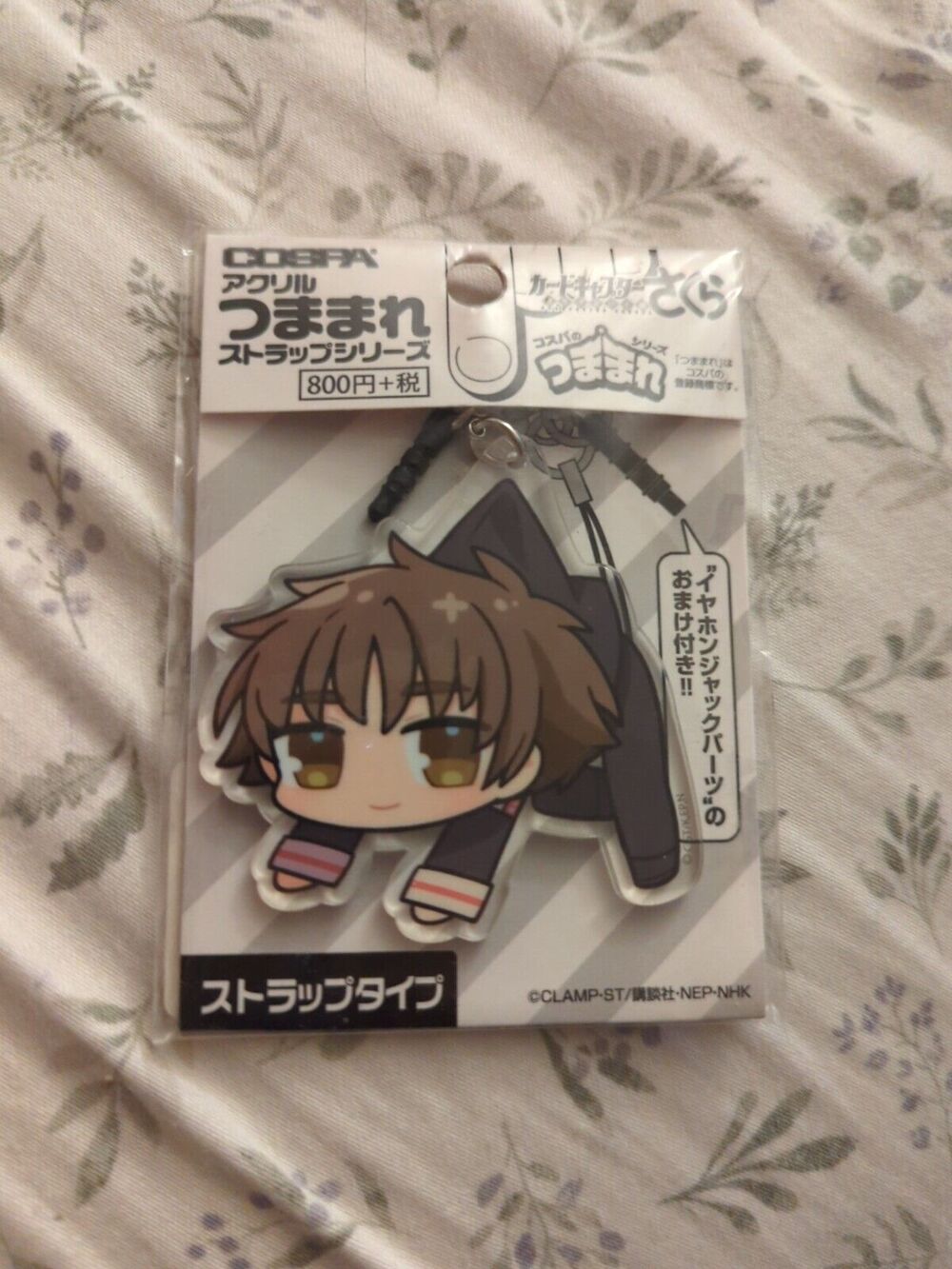 Cospa Cardcaptor Sakura Syaoran Pinch Keychain Phone Accessory